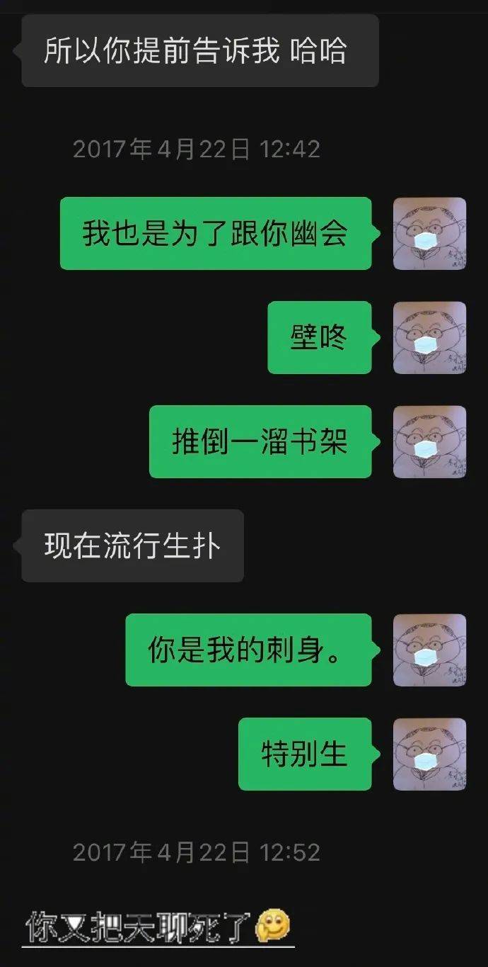 史航再回应性骚扰！他狂发挑逗性截图：你屁股好紧绷