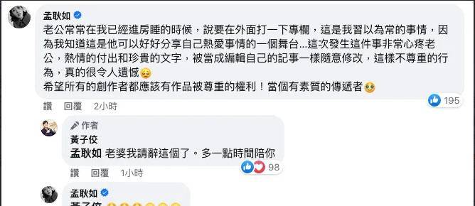 知名主持人震怒杂志这行为,请辞专栏作家,决定捐出6