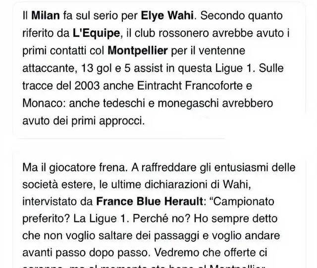 埃尔耶瓦西,是的,我们关注了他,已经准备好首次报价_米兰_蒙彼利埃