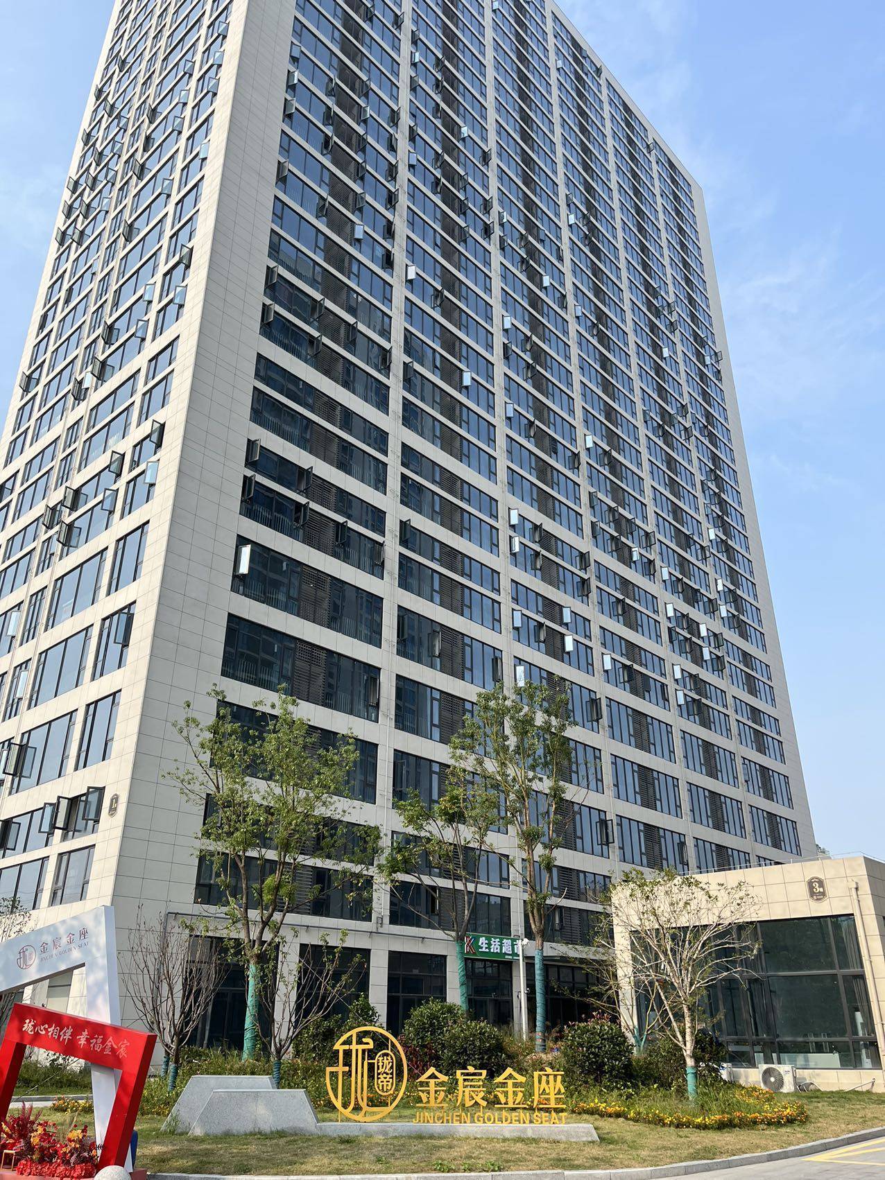 临平金宸金座公寓售楼处电话|价格详情|实时更新|售楼处地址|在售户型