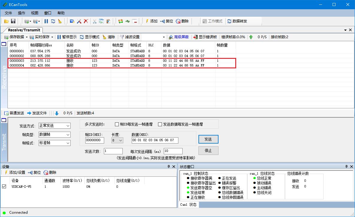 嵌入式测试手册——基于NXP iMX6ULL开发板（2）