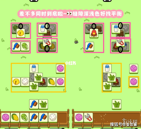 《羊了个羊》5月3日攻略 游戏攻略5月3日第二关_通关_别墅_技巧