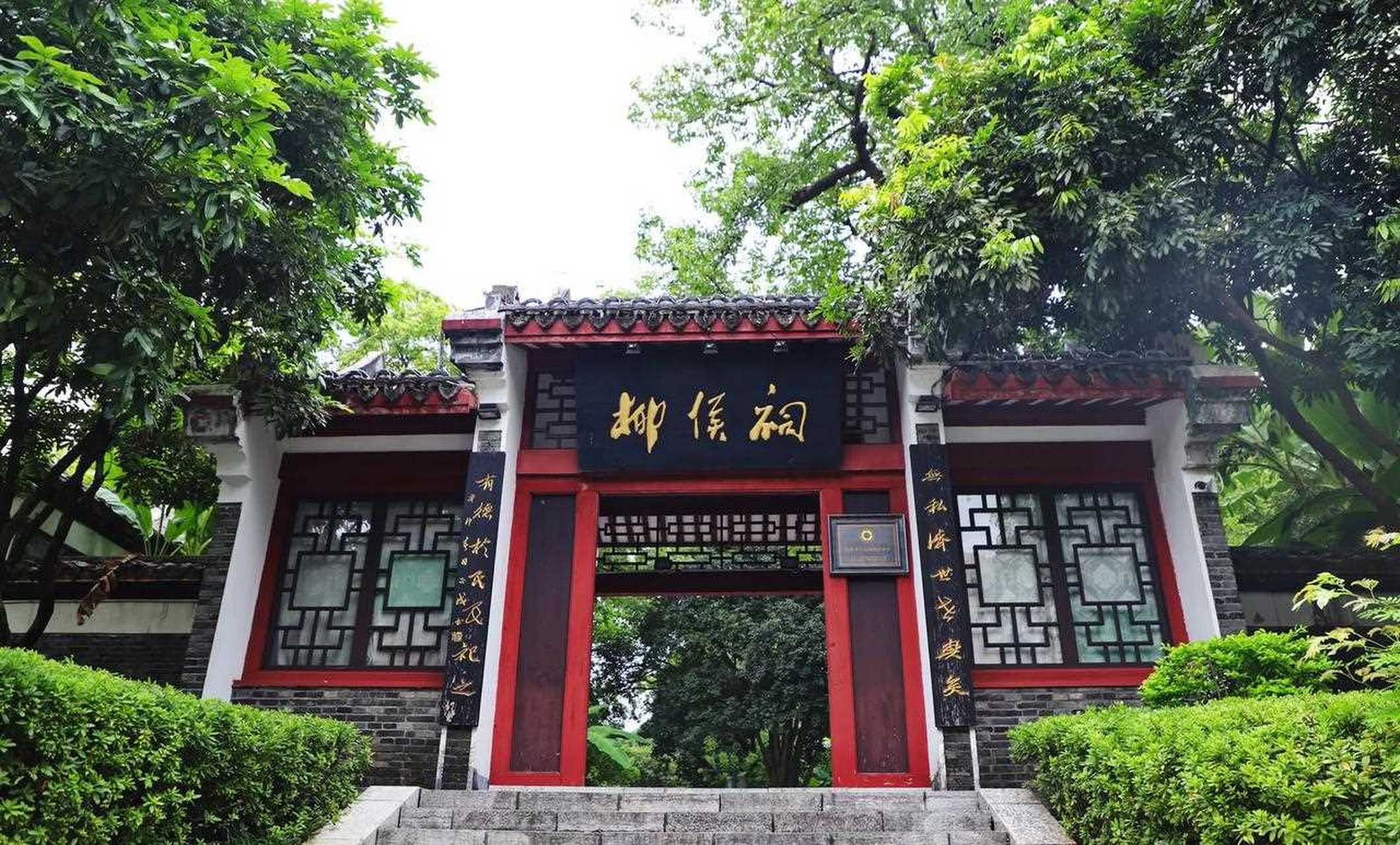 公园里有罗池,柳侯祠和柳宗元雕像等景观,这里松柏拥翠,肃穆雅静,漫游