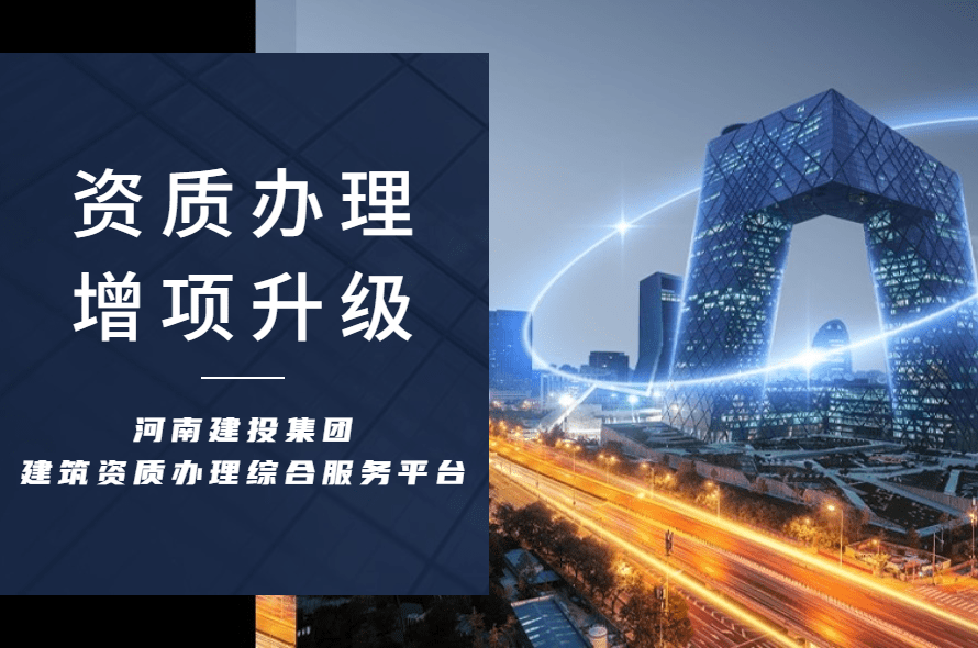 甘肃省住建厅进一步优化建筑企业资质审批服务的工作