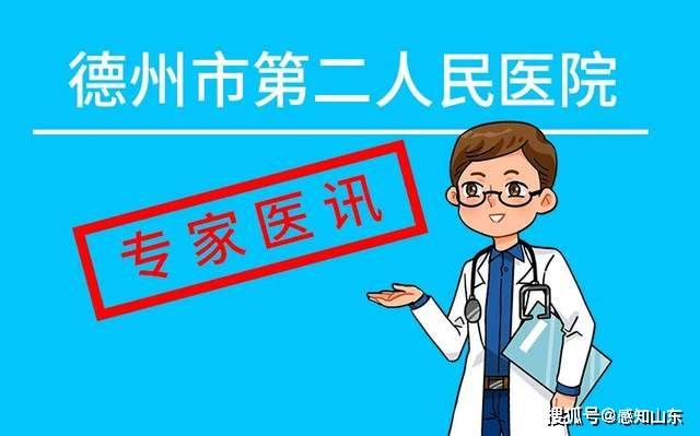 【医讯】5月5日,德州籍知名肿瘤放射治疗专家赵路军教授到院专场诊疗