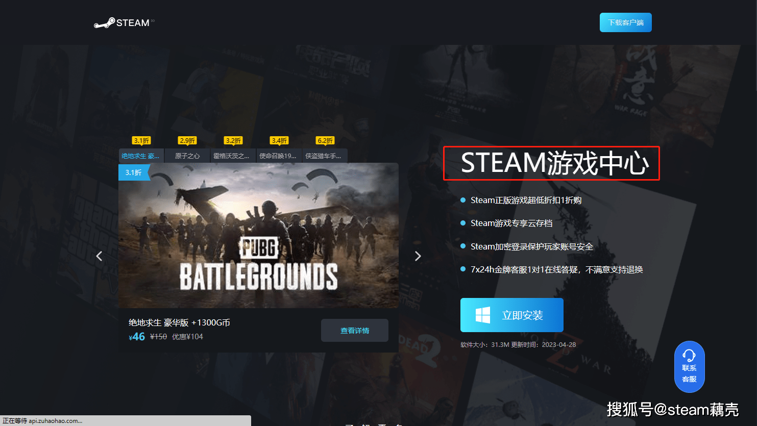 真假steam傻傻分不清？到底该如何进入steam官网？下载正版steam？（steam官方下载手机版）