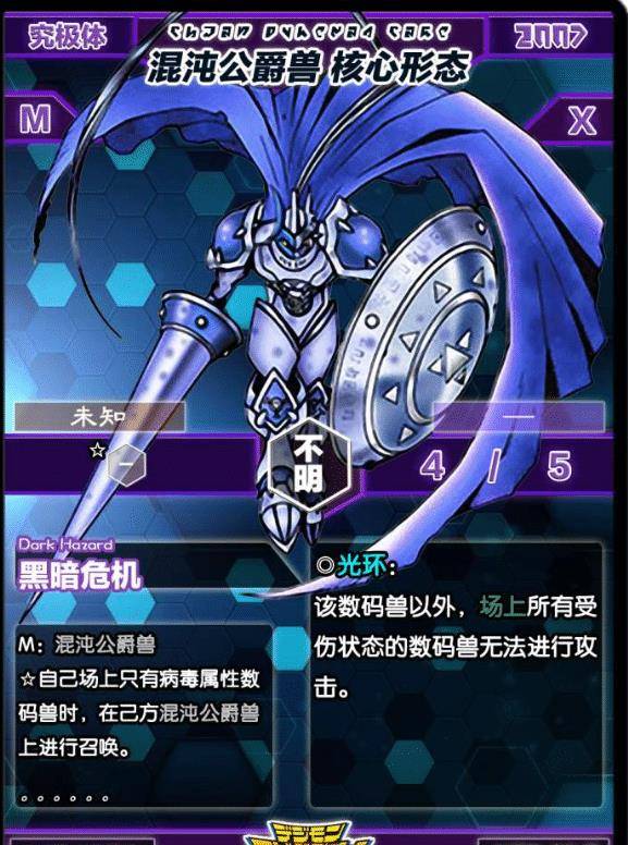 数码宝贝:巫师兽进化之后,能有多么强大?