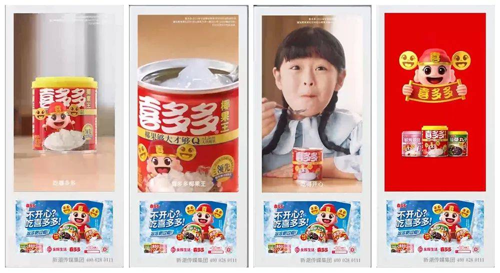 喜多多椰果王霸屏新潮电梯智能屏,喜气时刻传递健康好心情!