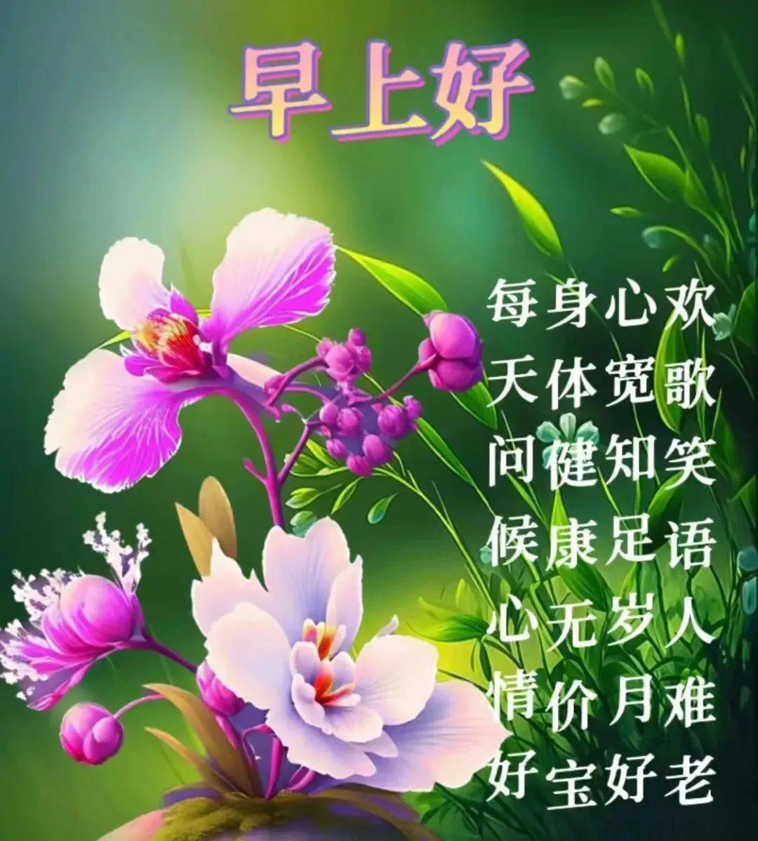 2023年5月5日周五早上好问候祝福动态表情图片 周五最新早安问候祝福