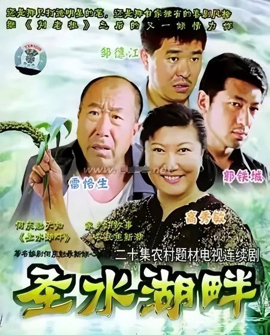 去世18年后,何庆魁回老婆身边,女儿的坚持让人泪目_剧本_张艳茹_小品