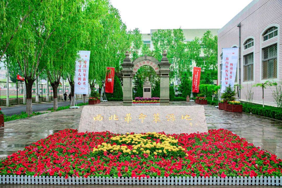 百年芳华 英才辈出 | 榆林学院(绥德师范)迎来100周年校庆!