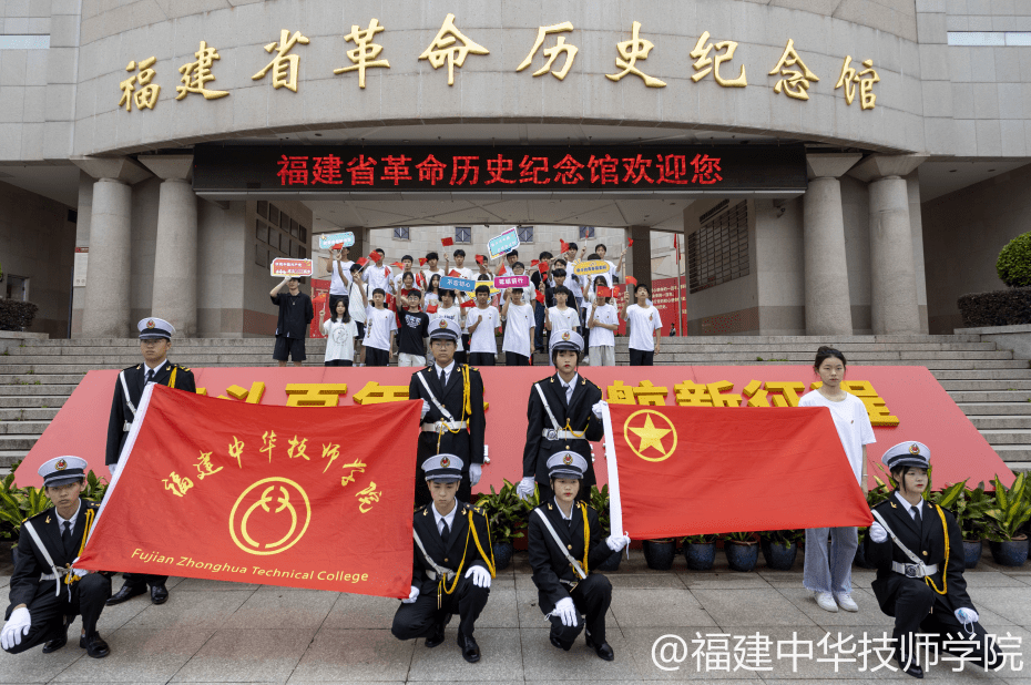 福建中华技师学院招生简介