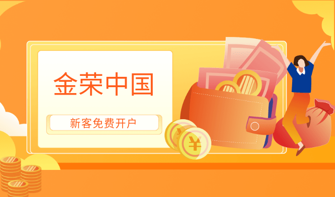 五一小长假人闲钱不闲,金荣中国助力投资者高效炒黄金_理财_收益_投资