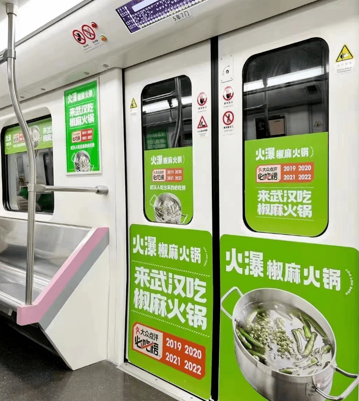 火瀑椒麻火锅地铁广告郑州的区域王巴奴,现已跻身全国性品牌,"五一"