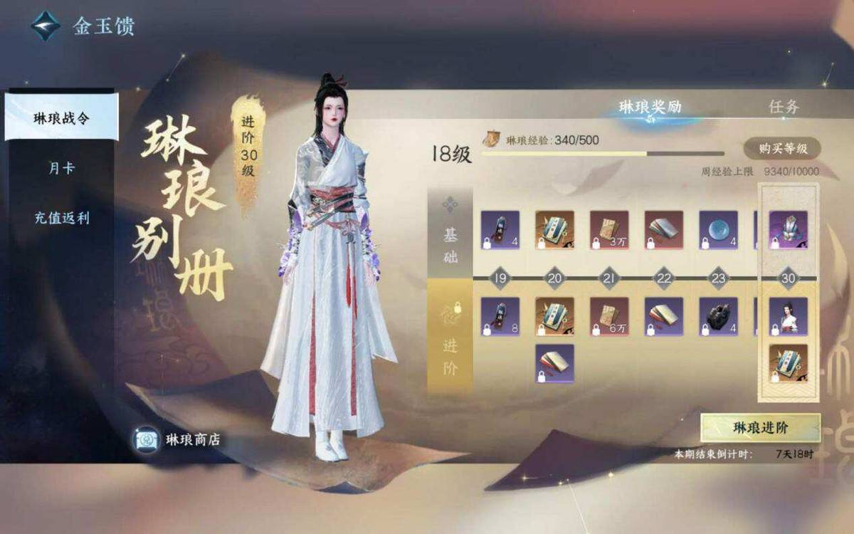 图片[3]-啥家庭条件都能自由呼吸！爽玩逆水寒手游只要7杯奶茶钱-