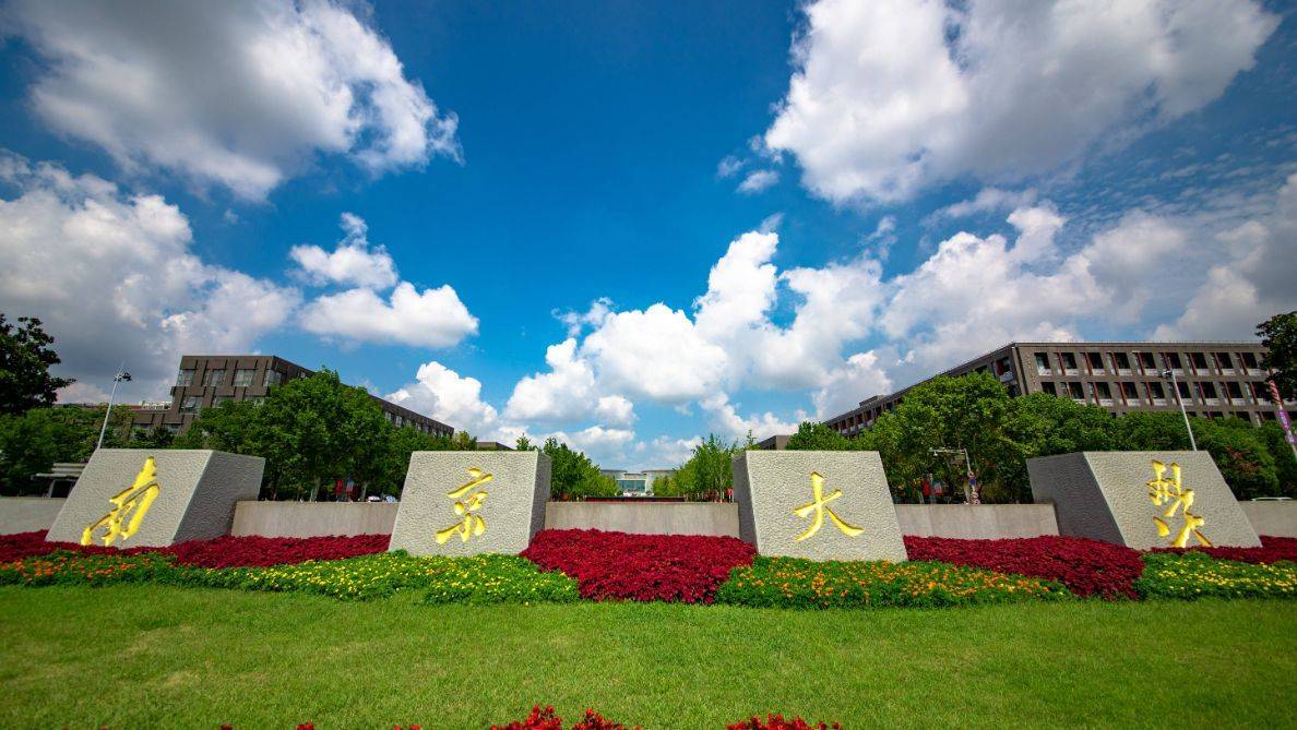 因工作需要,南京大学面向社会公开招聘事业编制辅导员.