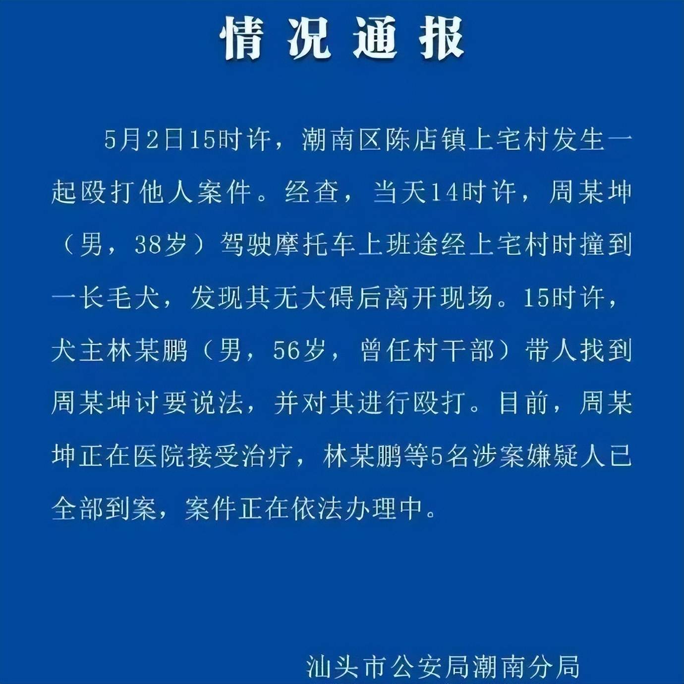 汕头：“党建引擎”赋能乡村振兴路_腾讯新闻