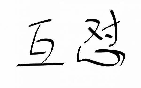 搜狐号上遇到喷子怎么办?我认为这样做最可行!_交流_时间_篇文章