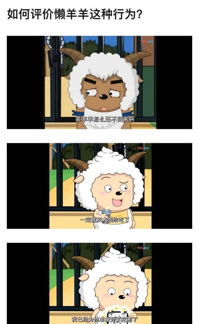 《喜羊羊与灰太狼》角色的粉丝互撕,全因剧情太离谱_懒羊羊_花圈_沸羊