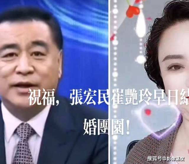 央视62岁张宏民惨遭逼婚:辽宁女子五一求婚失败后,再度提出结婚_崔