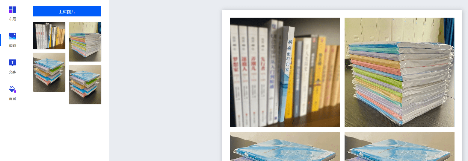 怎么用稿定设计工具进行图片拼图_位置_功能_方法