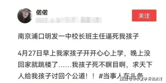 又一初中生跳楼!为何家长咬定是老师逼死,学校是否要负起责任?