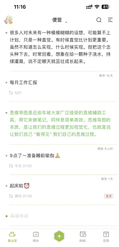 手机上怎么设置生日自动提醒-手机里如何设置生日提醒