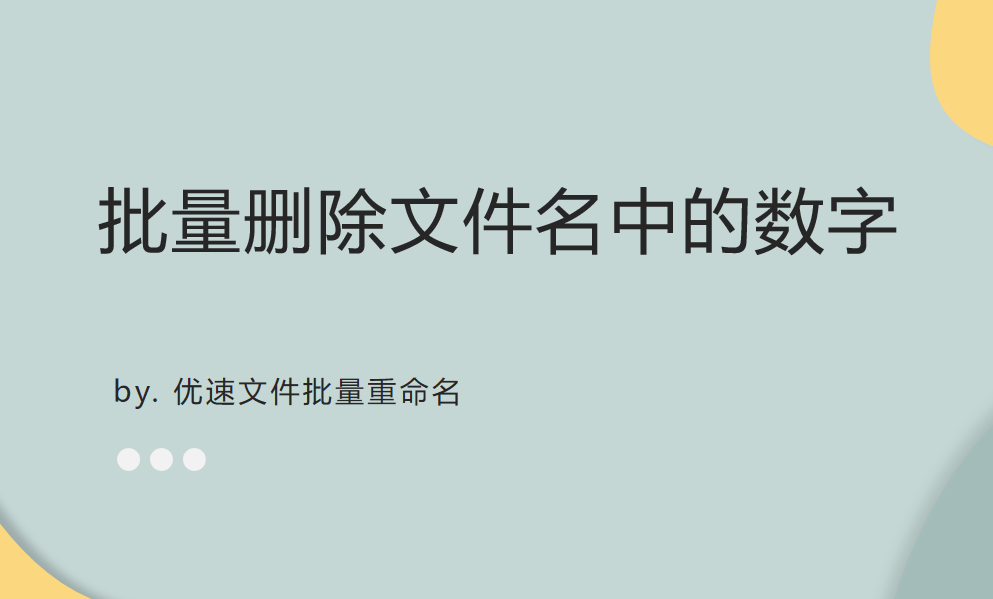 如何删除天眼查中的广告处罚（怎么把天眼查的信息去掉） 第2张