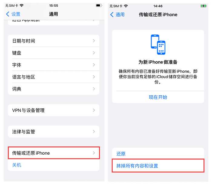 你还不知道啊，iPhone手机恢复出厂设置的那些事！