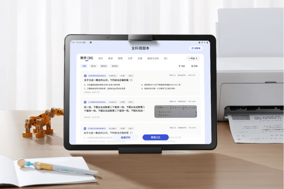 教育硬件行业出货量第一，作业帮正式发布学习机