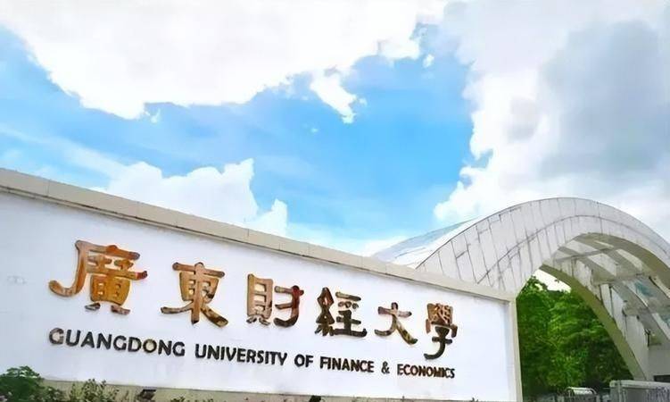 2023年成人高考广东财经大学专科本科专升本高起专报名招生简章_教育