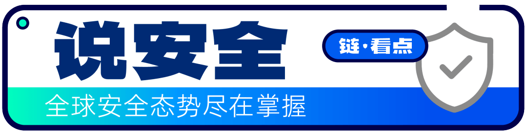 成都链安安全月报|4月区块链生态安全事件造成损失约1.