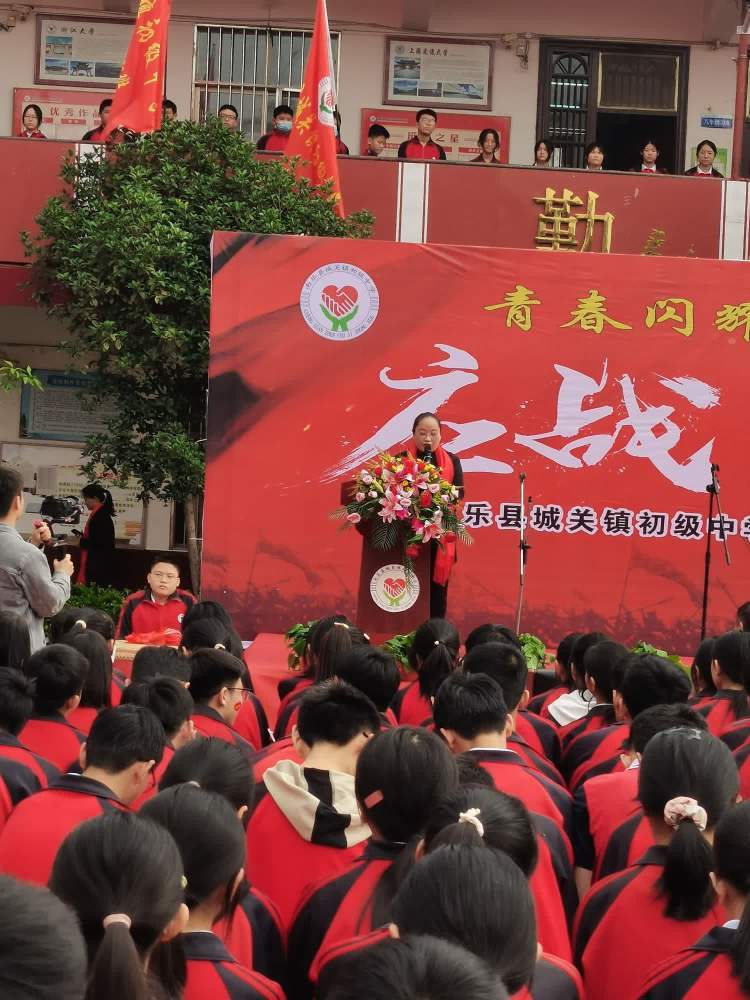 南乐县城关镇初级中学成功举行2023届"应战,赢战"决战中考誓师大会