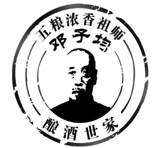 五粮液的创始人名叫邓子均,他用一生的心血创造了五粮液秘方和五粮