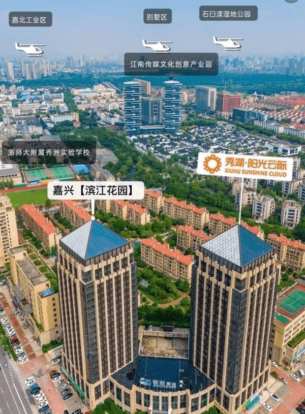 【最新】嘉兴滨江花园公寓(售楼处)首页丨售楼处电话-地址【售楼中心