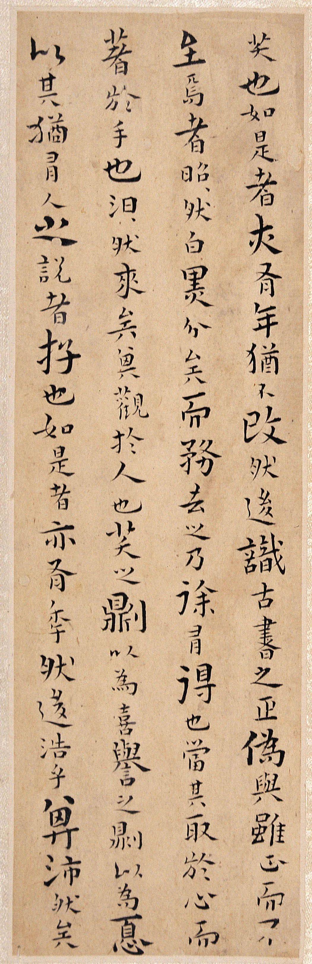 王铎《韩愈答李翊书册》小楷附释文-答李翊书一文的中心论点