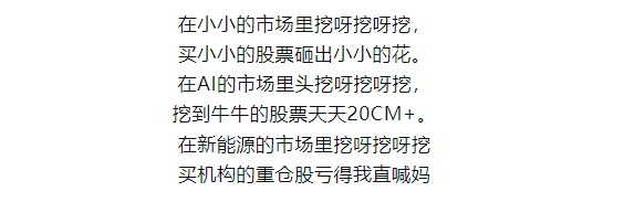 周末圈子里交流,节后这两天的交易,大家都没尽兴,大部分资金都还在找