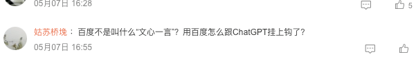 ChatGPT时代，百家号如何应对假新闻泛滥的挑战？