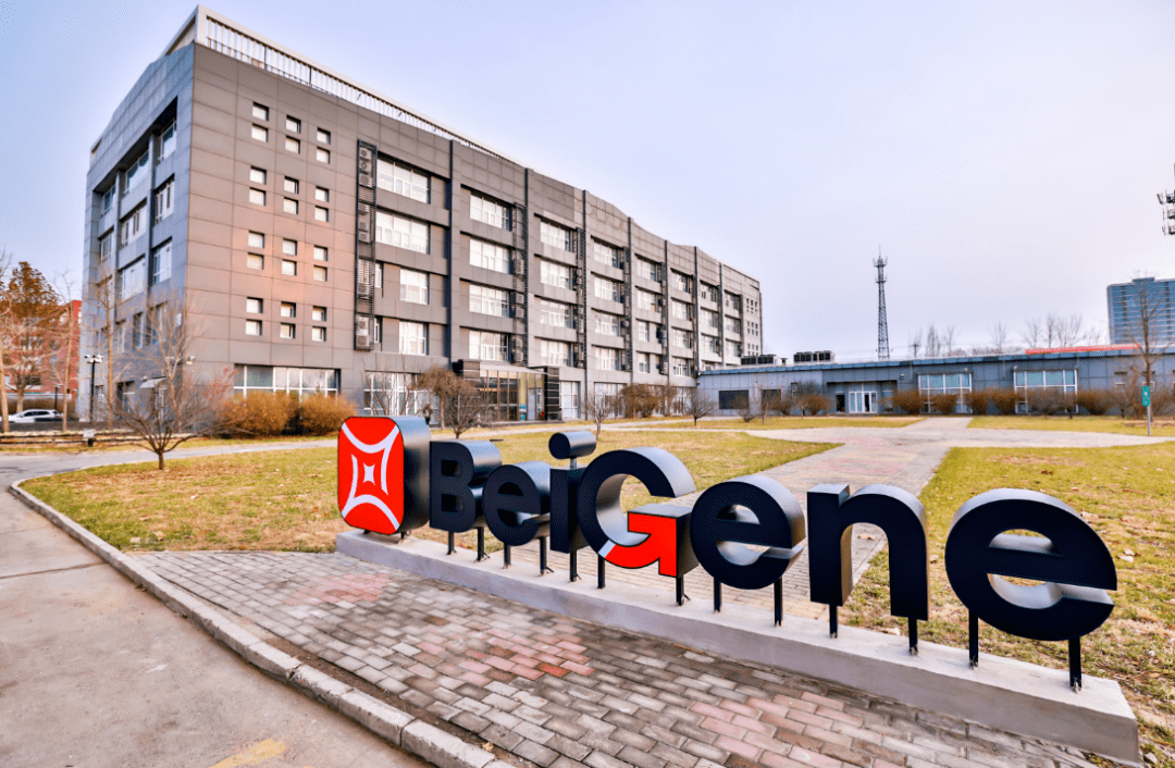 产品收入增长69%,百济神州两款自研药扛旗进军全球市场_商业化_创新