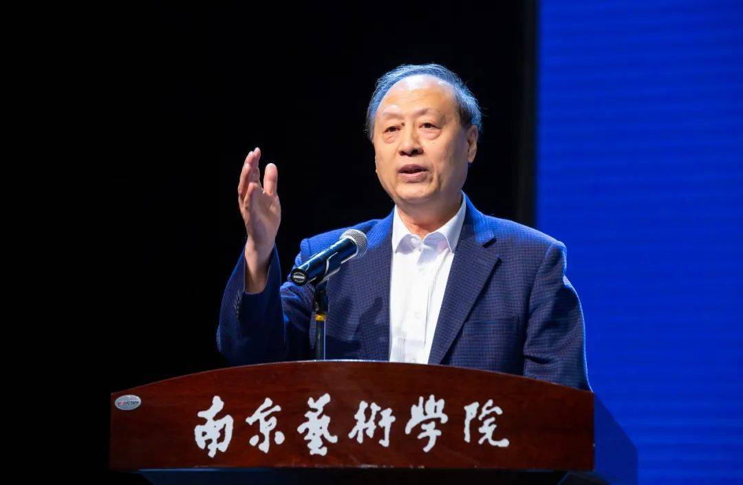 南京艺术学院院长图片