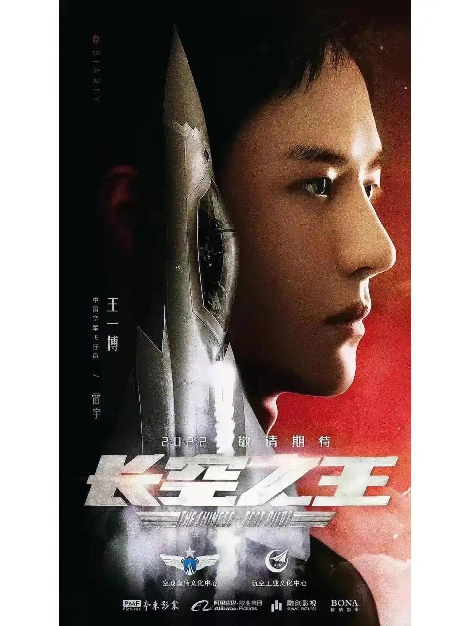 《长空之王》一代代航空人的汗水和生命,致敬默默付出的英雄们!