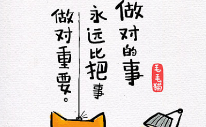 为什么做对的事远比把事情做对重要?_搜狐网