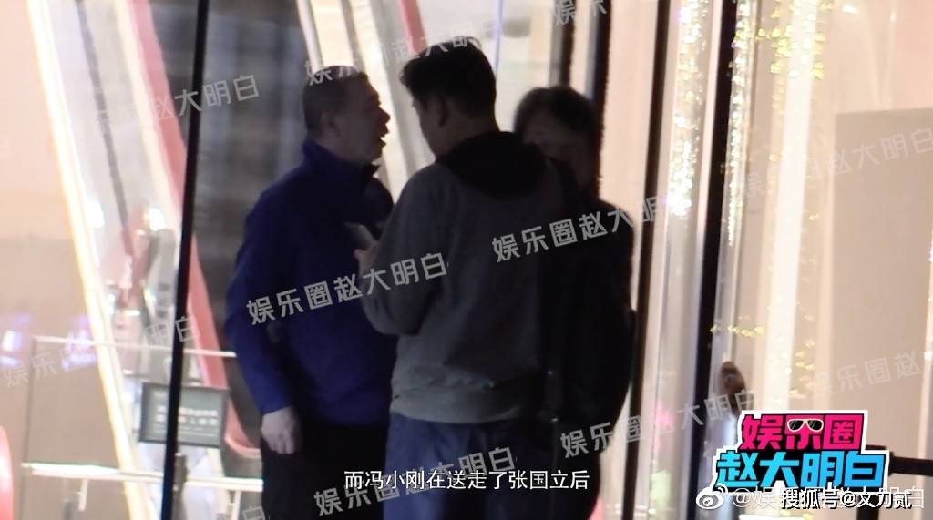 京圈大佬聚餐！冯小刚刘震云韩三平等人推杯问盏，张国立走路不稳-冯小刚京圈大佬饭局是谁