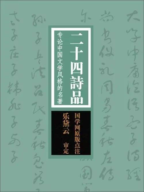 是"以诗论诗"的品藻,与前人钟嵘对诗人及其作品的致劭晌酱笙嗑锻