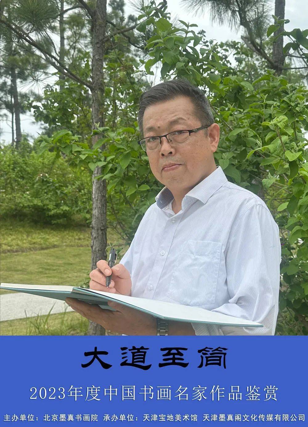 刘彦彬|大道至简—2023年度中国书画名家作品鉴赏_国家_美术_国画