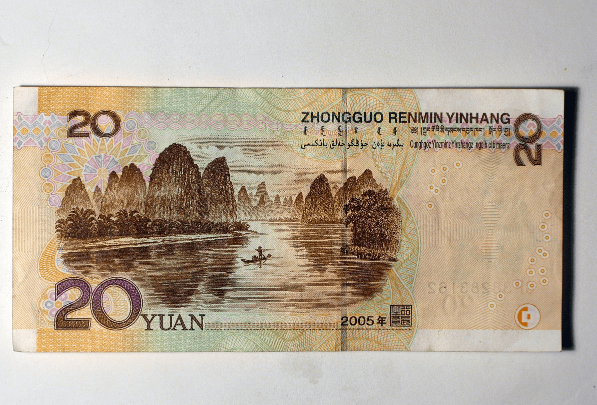 2005年版本的20元纸币,它的年号为2005年,正面图案是伟人的头像,背面