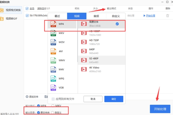 m4v格式怎么转换mp4？三个简单的解决办法-m4v如何转换成mp4 手机