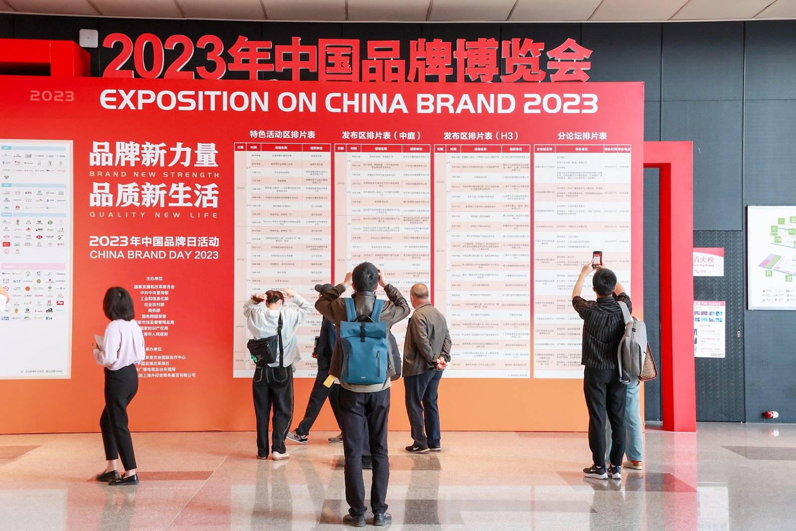 美图公司携AIGC系列产品亮相2023中国品牌日活动