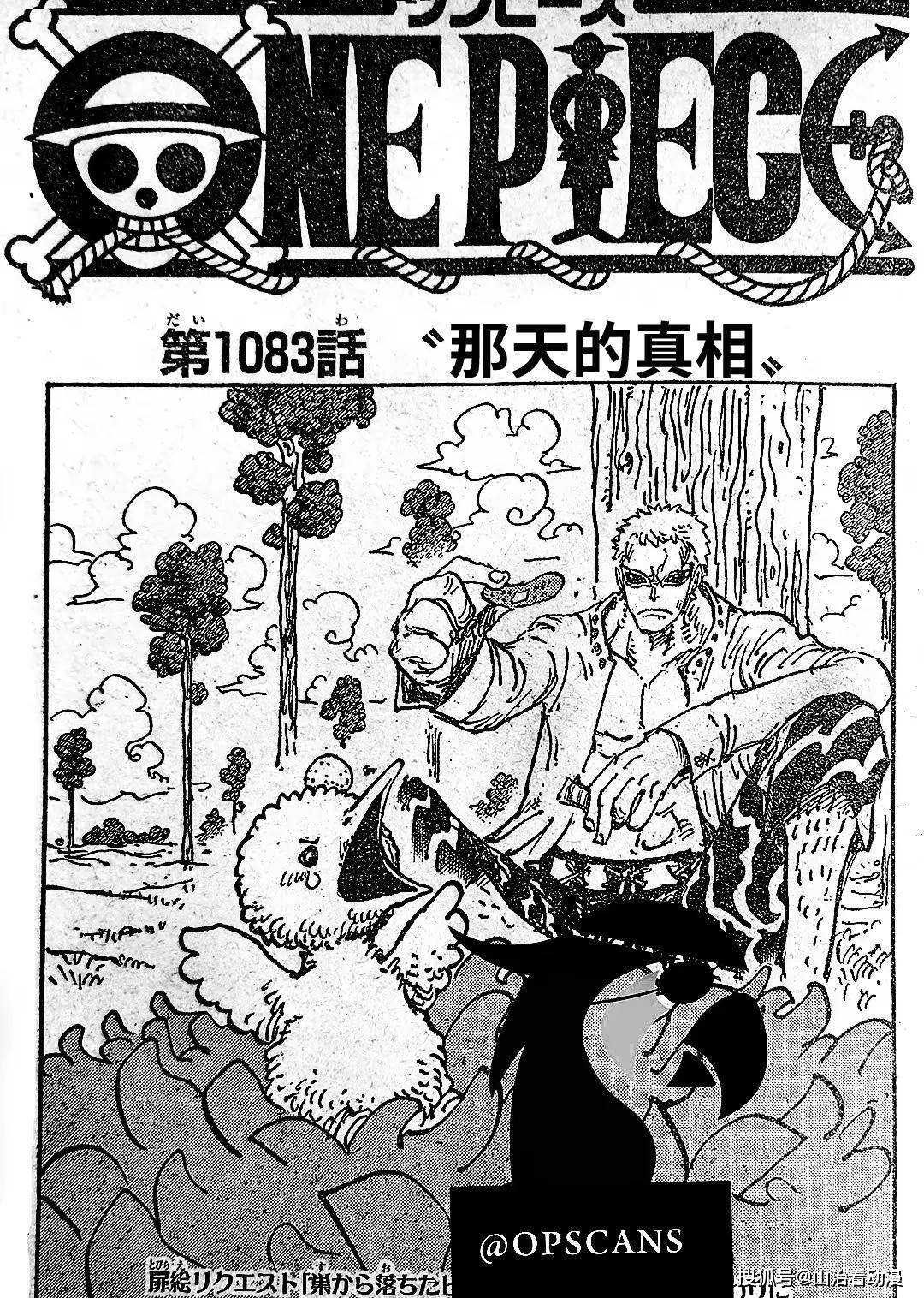 原创海贼王1083话情报全图萨博公布真相革命军大战藤虎和绿牛