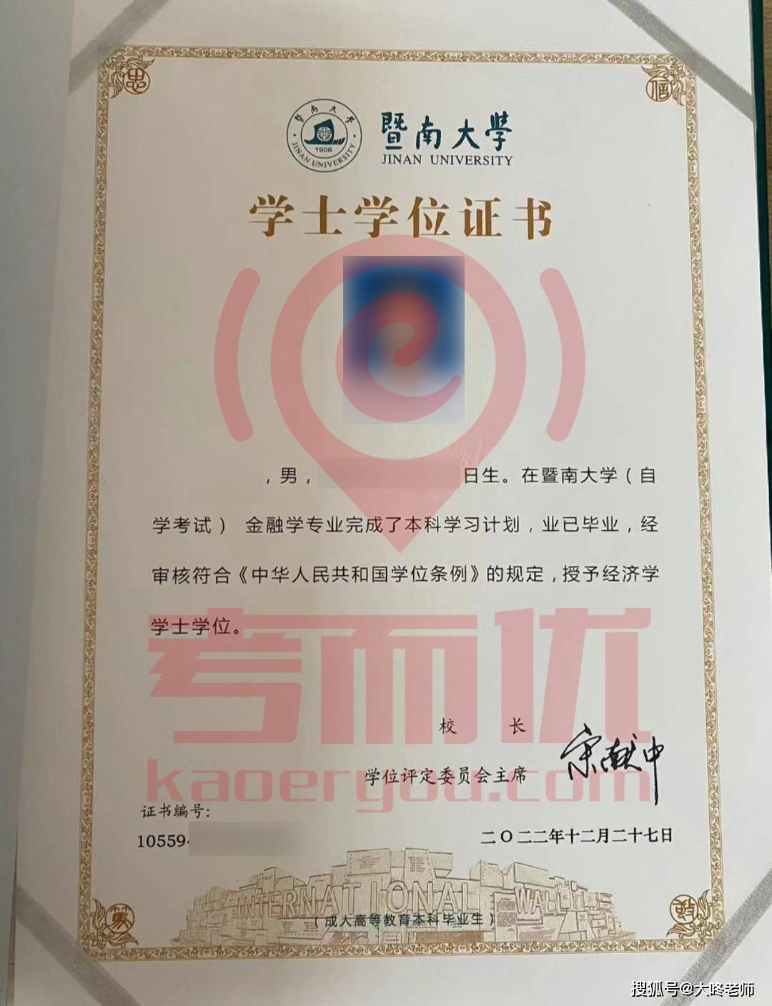 大学英语b学位证书 搜狐网
